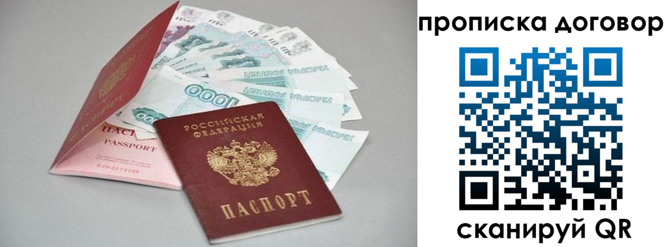 временная регистрация надежно в Лобне