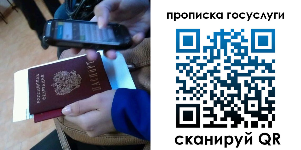 прописка для работы в Лобне